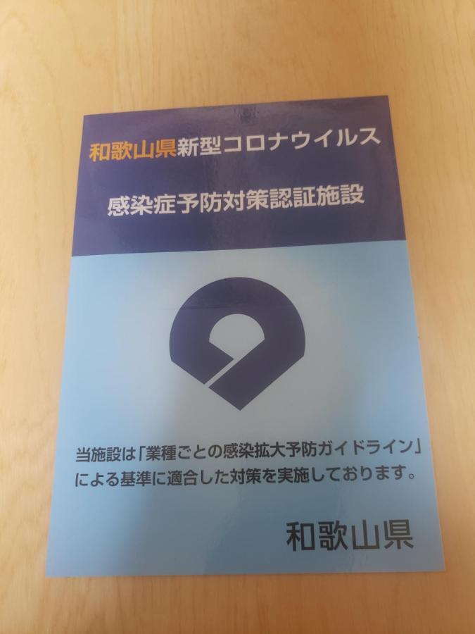 プチホテル和歌山家族団体専用個室 المظهر الخارجي الصورة